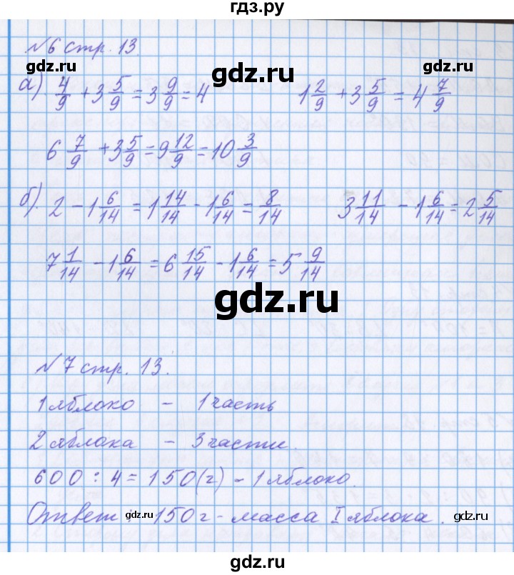 ГДЗ по математике 4 класс Петерсон рабочая тетрадь  часть 3. страница - 13, Решебник №1 2017