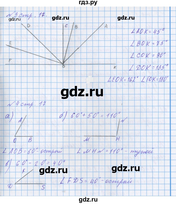 ГДЗ по математике 4 класс Петерсон рабочая тетрадь  часть 3. страница - 17, Решебник №1 2017