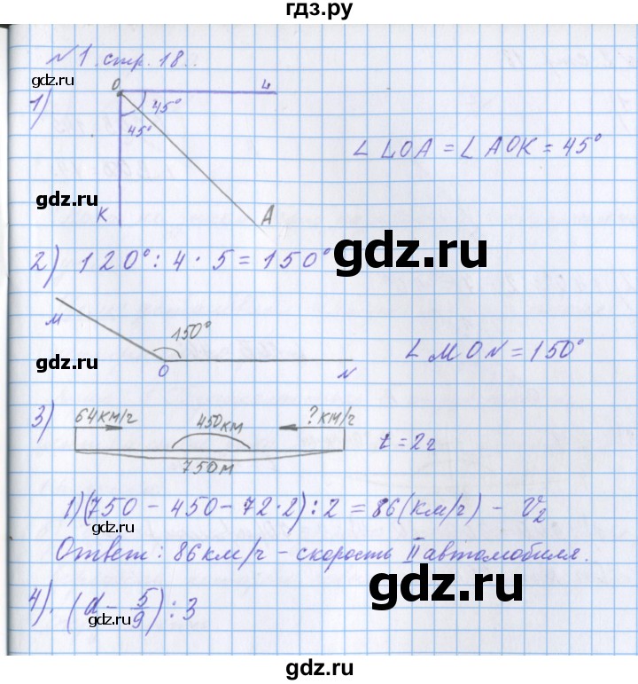 ГДЗ по математике 4 класс Петерсон рабочая тетрадь  часть 3. страница - 18, Решебник №1 2017