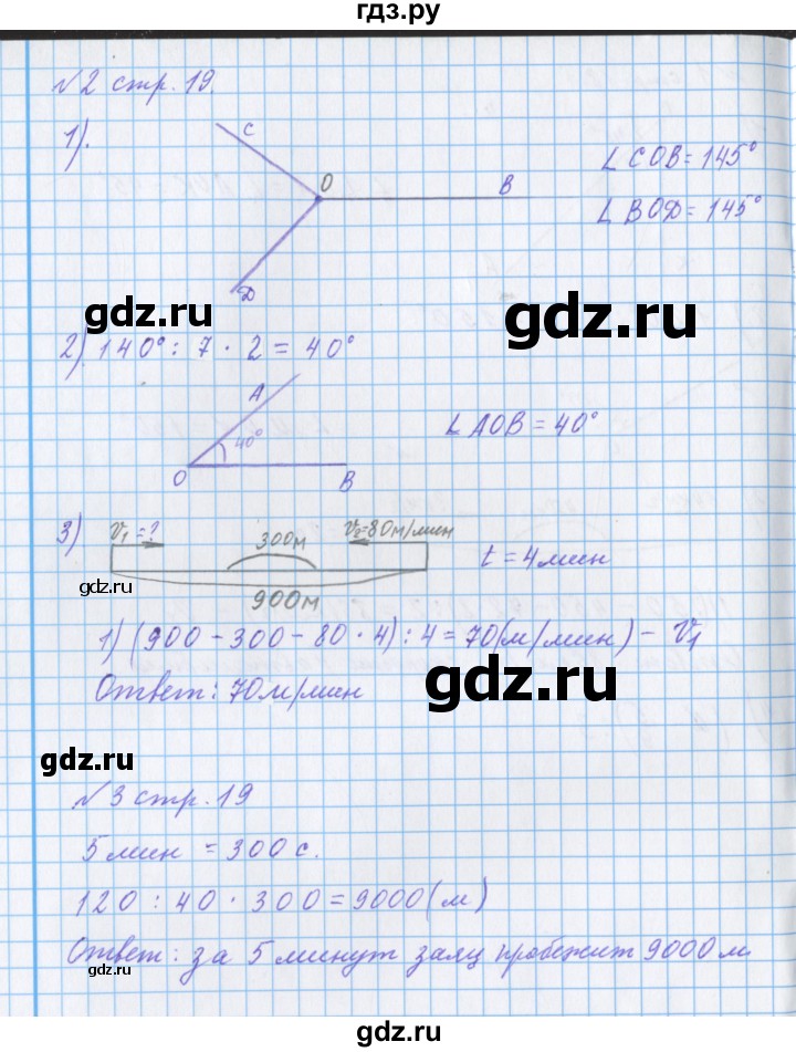 ГДЗ по математике 4 класс Петерсон рабочая тетрадь  часть 3. страница - 19, Решебник №1 2017