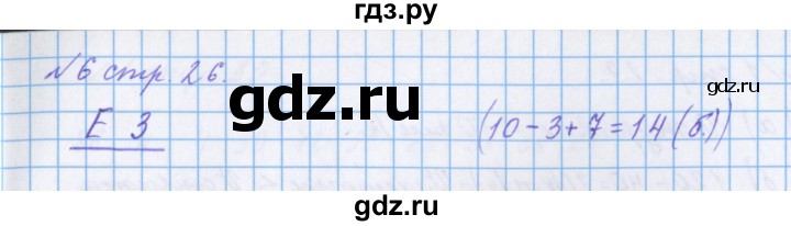 ГДЗ по математике 4 класс Петерсон рабочая тетрадь  часть 3. страница - 27, Решебник №1 2017