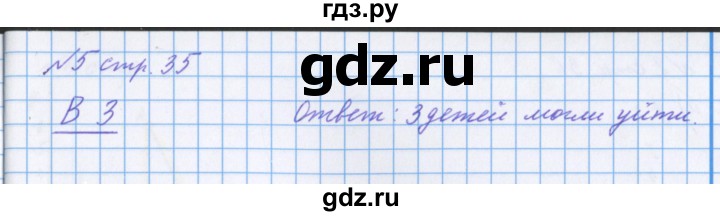 ГДЗ по математике 4 класс Петерсон рабочая тетрадь  часть 3. страница - 35, Решебник №1 2017