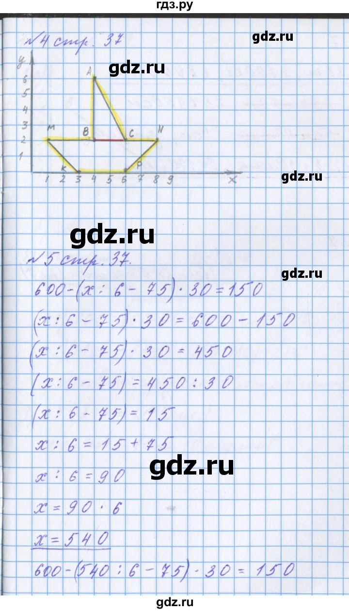 ГДЗ по математике 4 класс Петерсон рабочая тетрадь  часть 3. страница - 37, Решебник №1 2017