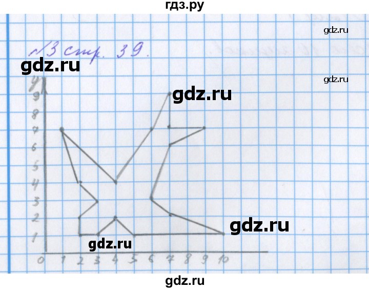 ГДЗ по математике 4 класс Петерсон рабочая тетрадь  часть 3. страница - 39, Решебник №1 2017