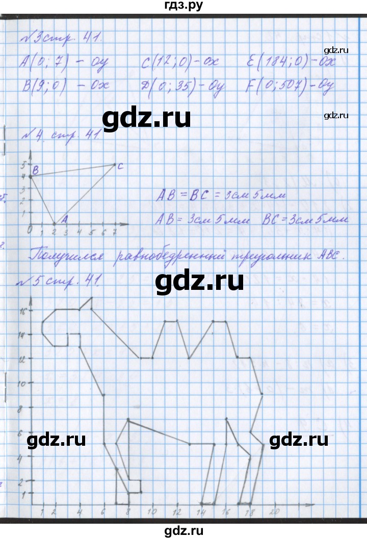 ГДЗ по математике 4 класс Петерсон рабочая тетрадь  часть 3. страница - 41, Решебник №1 2017