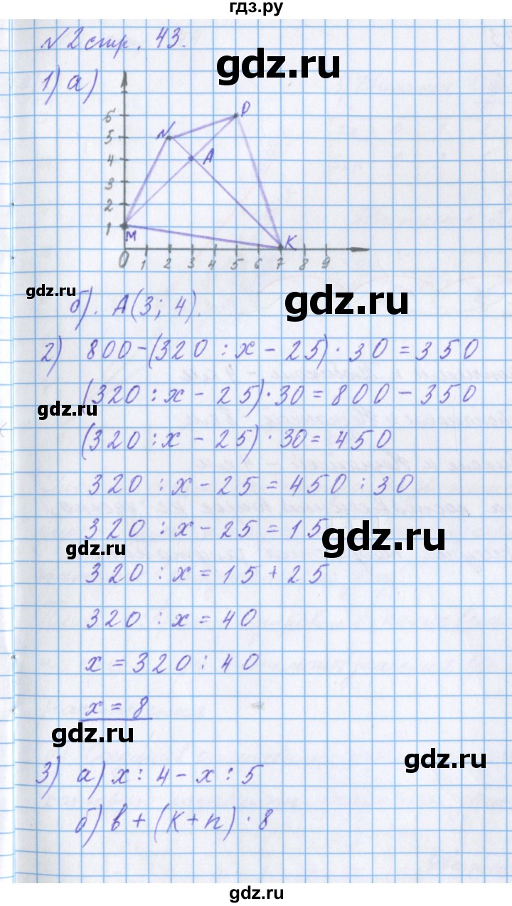 ГДЗ по математике 4 класс Петерсон рабочая тетрадь  часть 3. страница - 43, Решебник №1 2017