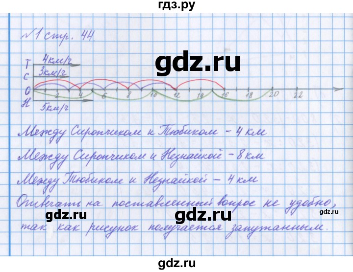 ГДЗ по математике 4 класс Петерсон рабочая тетрадь  часть 3. страница - 44, Решебник №1 2017