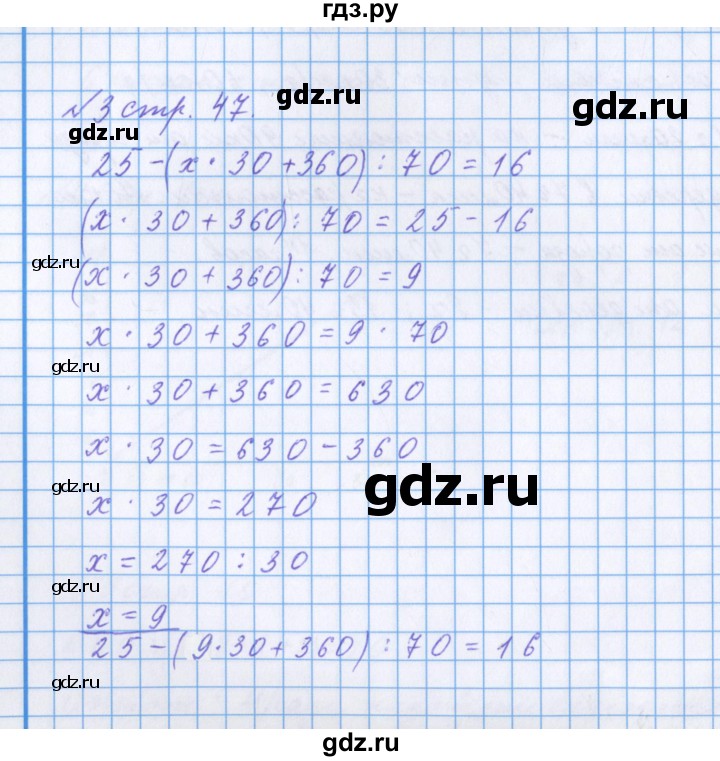 ГДЗ по математике 4 класс Петерсон рабочая тетрадь  часть 3. страница - 47, Решебник №1 2017