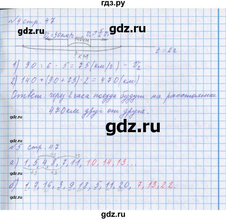 ГДЗ по математике 4 класс Петерсон рабочая тетрадь  часть 3. страница - 47, Решебник №1 2017