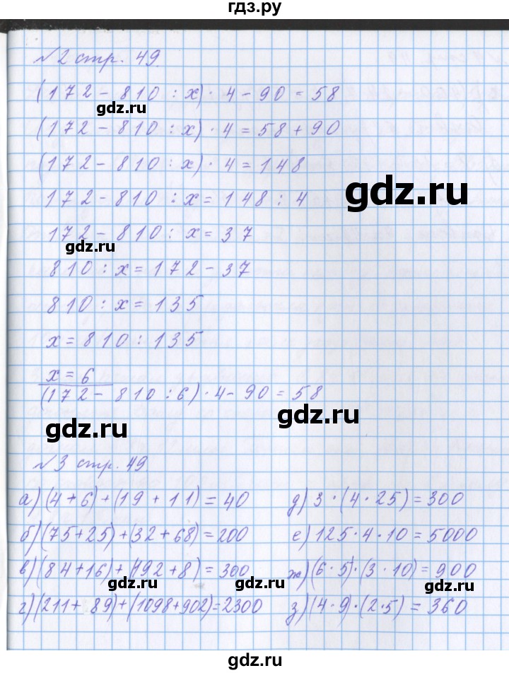 ГДЗ по математике 4 класс Петерсон рабочая тетрадь  часть 3. страница - 49, Решебник №1 2017