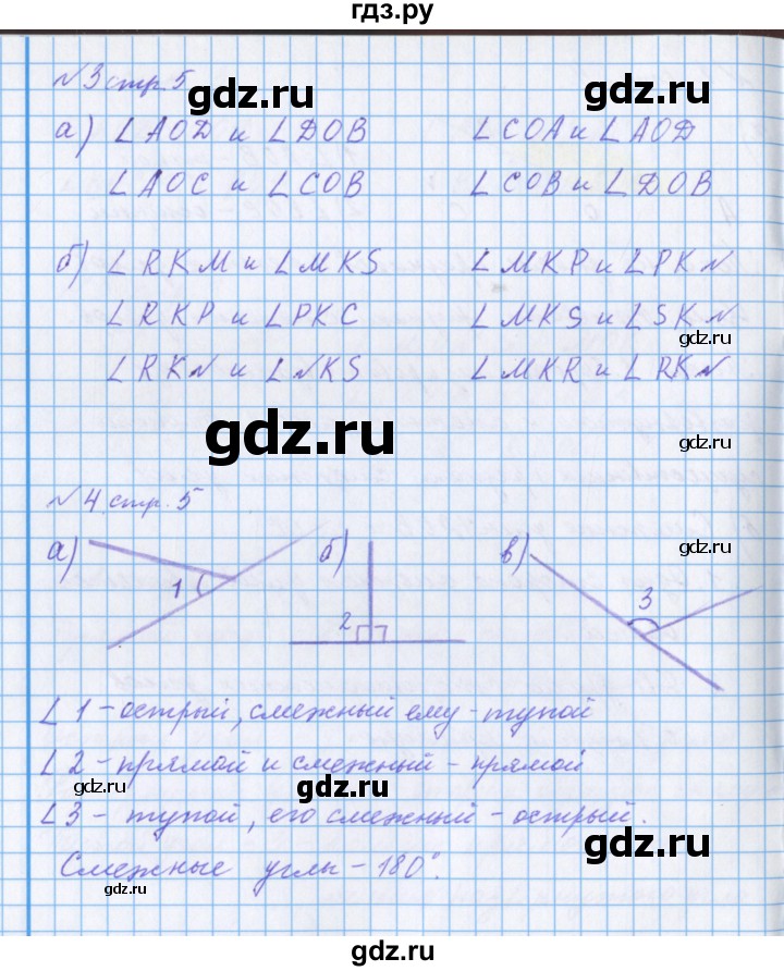 ГДЗ по математике 4 класс Петерсон рабочая тетрадь  часть 3. страница - 5, Решебник №1 2017