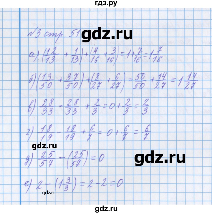 ГДЗ по математике 4 класс Петерсон рабочая тетрадь  часть 3. страница - 51, Решебник №1 2017
