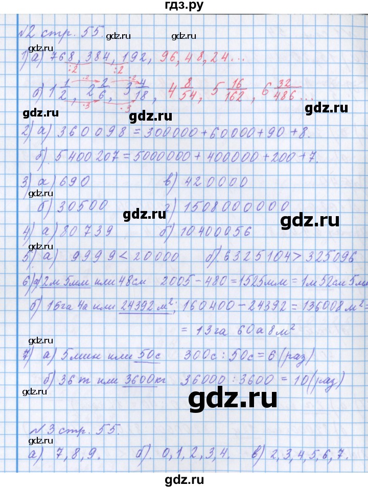 ГДЗ по математике 4 класс Петерсон рабочая тетрадь  часть 3. страница - 55, Решебник №1 2017