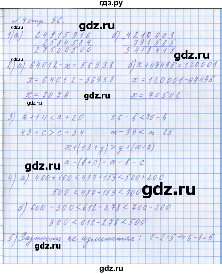 ГДЗ по математике 4 класс Петерсон рабочая тетрадь  часть 3. страница - 56, Решебник №1 2017