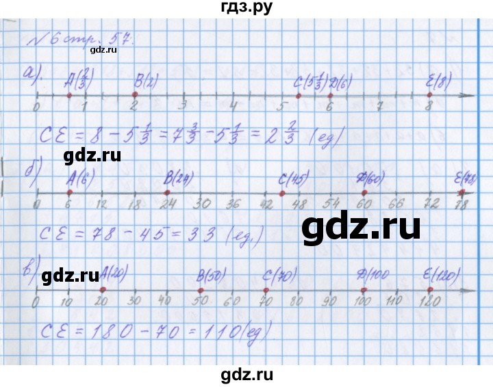 ГДЗ по математике 4 класс Петерсон рабочая тетрадь  часть 3. страница - 57, Решебник №1 2017