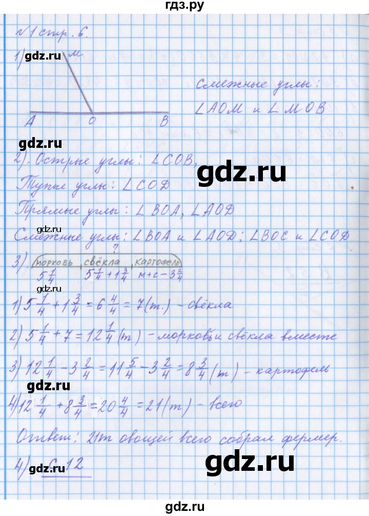 ГДЗ по математике 4 класс Петерсон рабочая тетрадь  часть 3. страница - 6, Решебник №1 2017