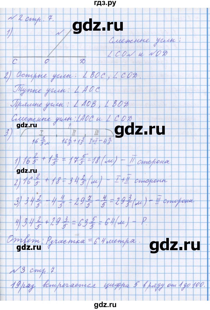 ГДЗ по математике 4 класс Петерсон рабочая тетрадь  часть 3. страница - 7, Решебник №1 2017