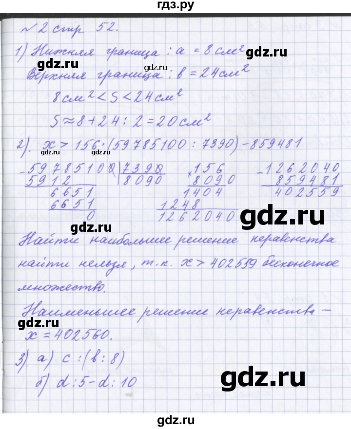Проверочные работы 3 класс. Контрольные задания для 1 класса. Проверочные работы по математике 2 класс школа россии волкова. Контрольная работа по математике 2 класс 2 четверть школа россии. Проверочная работа 4 класс волкова проверочные работы страница 88 89.