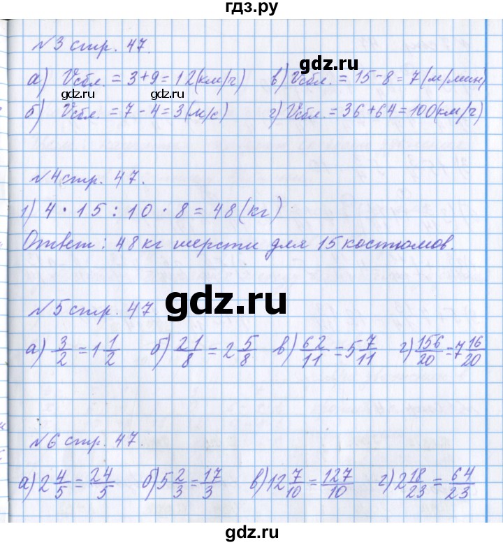 ГДЗ по математике 4 класс Петерсон рабочая тетрадь  часть 2. страница - 47, Решебник №1