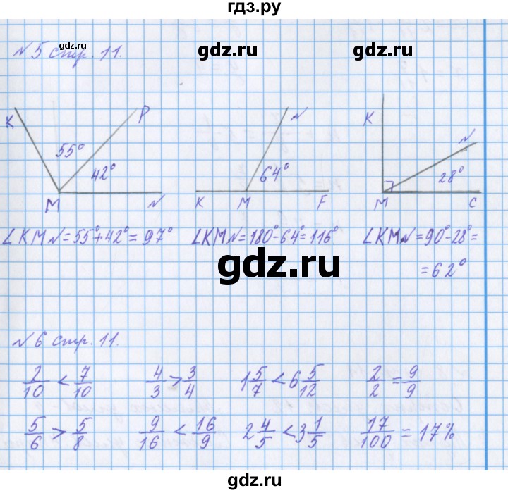 ГДЗ по математике 4 класс Петерсон рабочая тетрадь  часть 3. страница - 11, Решебник №1