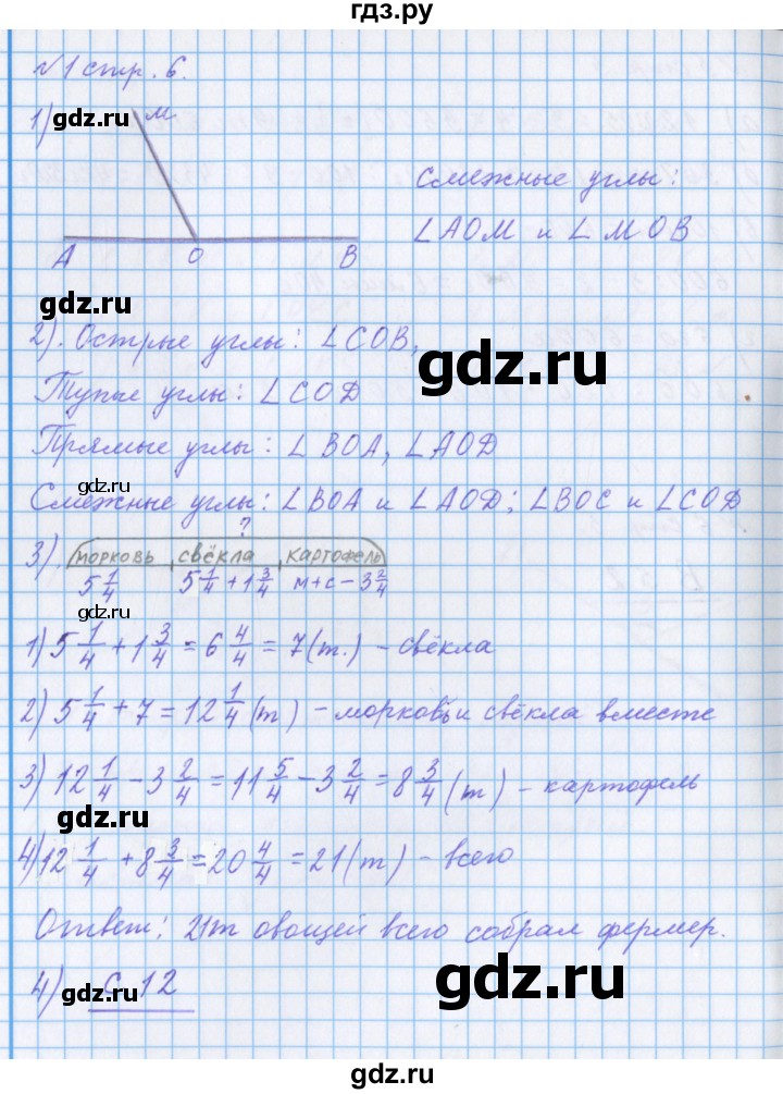 ГДЗ по математике 4 класс Петерсон рабочая тетрадь  часть 3. страница - 6, Решебник №1