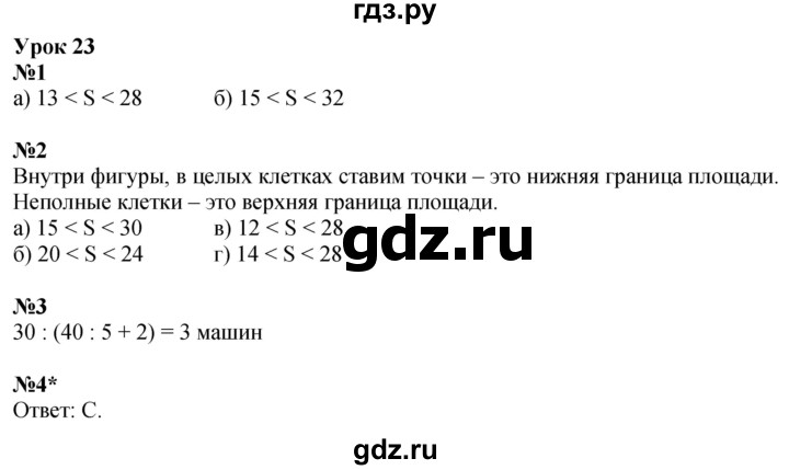 ГДЗ по математике 4 класс Петерсон рабочая тетрадь  часть 1. страница - 50, Решебник 2022