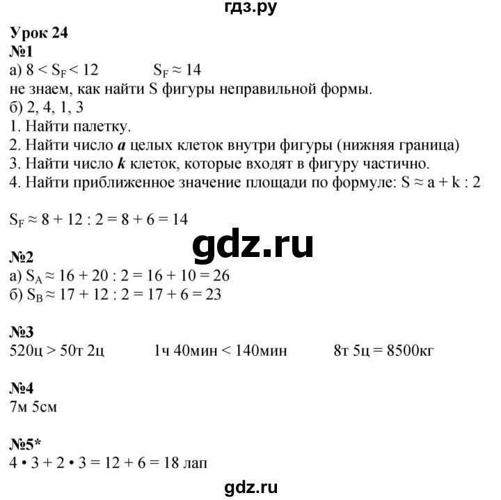 ГДЗ по математике 4 класс Петерсон рабочая тетрадь  часть 1. страница - 51, Решебник 2022