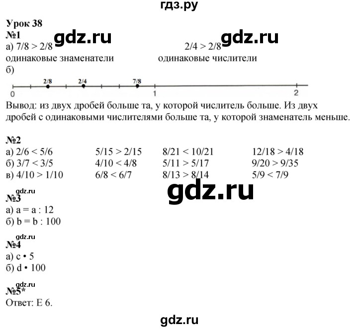 ГДЗ по математике 4 класс Петерсон рабочая тетрадь  часть 1. страница - 70, Решебник 2022