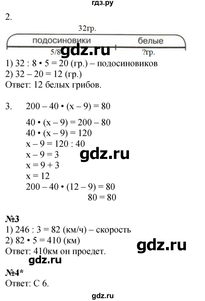 ГДЗ по математике 4 класс Петерсон рабочая тетрадь  часть 1. страница - 75, Решебник 2022