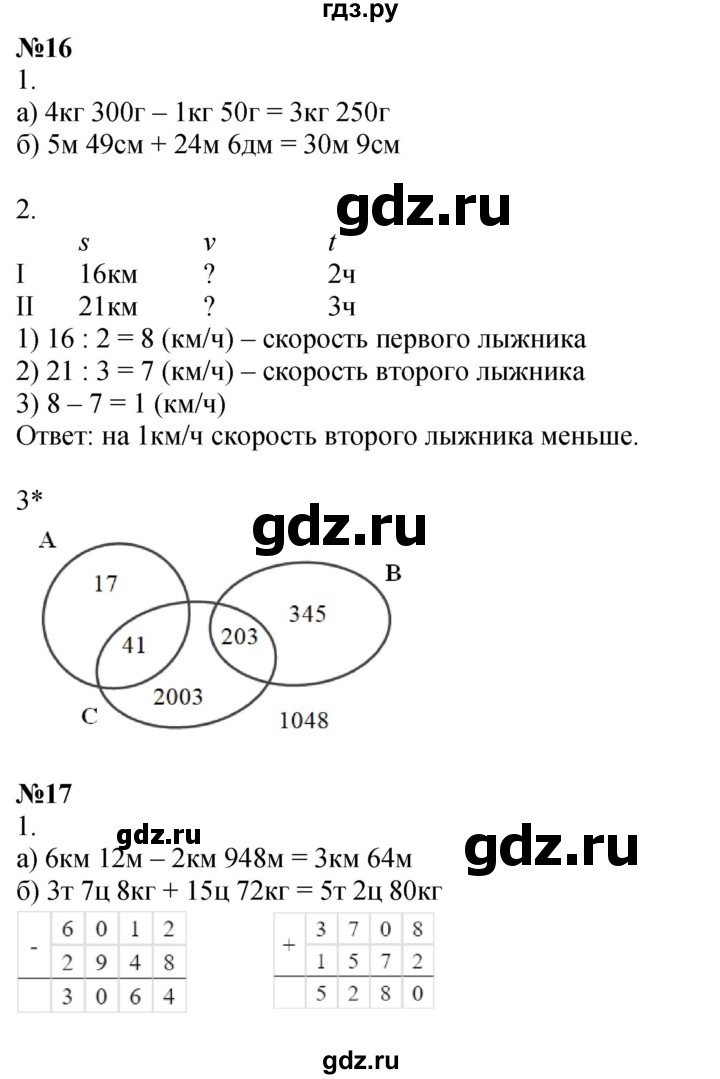 ГДЗ по математике 4 класс Петерсон рабочая тетрадь  часть 1. страница - 9, Решебник 2022