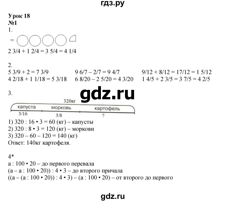 ГДЗ по математике 4 класс Петерсон рабочая тетрадь  часть 2. страница - 24, Решебник 2022