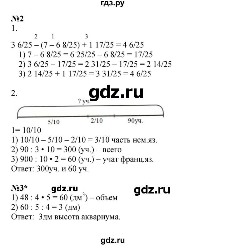 ГДЗ по математике 4 класс Петерсон рабочая тетрадь  часть 2. страница - 33, Решебник 2022