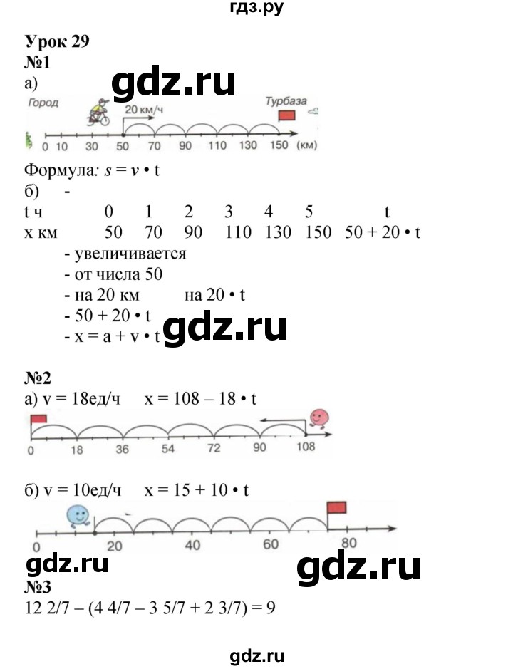 ГДЗ по математике 4 класс Петерсон рабочая тетрадь  часть 2. страница - 41, Решебник 2022