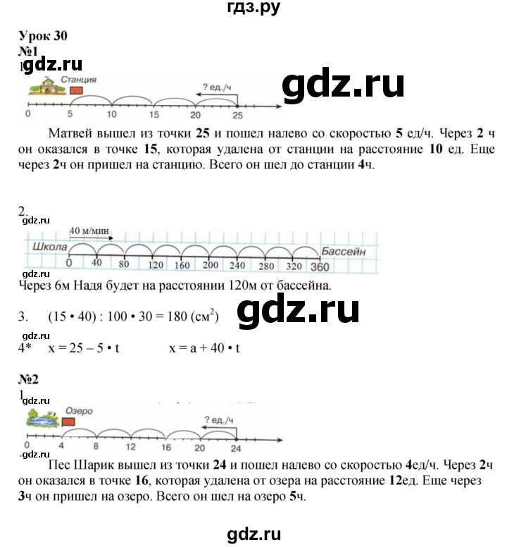 ГДЗ по математике 4 класс Петерсон рабочая тетрадь  часть 2. страница - 42, Решебник 2022