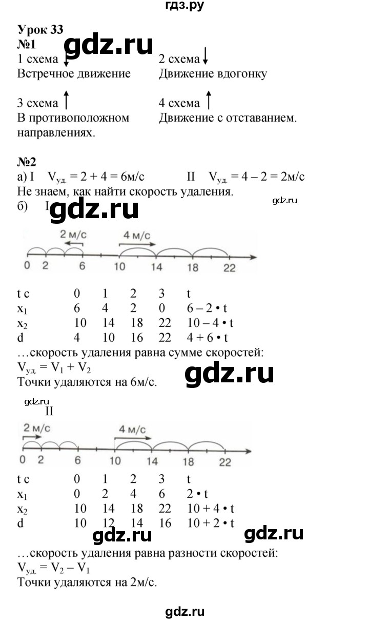 ГДЗ по математике 4 класс Петерсон рабочая тетрадь  часть 2. страница - 48, Решебник 2022