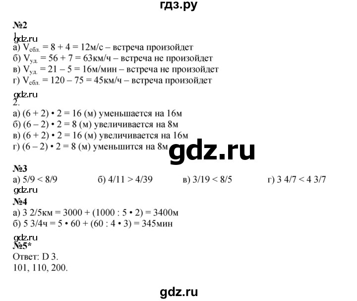 ГДЗ по математике 4 класс Петерсон рабочая тетрадь  часть 2. страница - 51, Решебник 2022