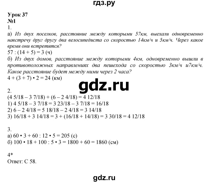 ГДЗ по математике 4 класс Петерсон рабочая тетрадь  часть 2. страница - 56, Решебник 2022