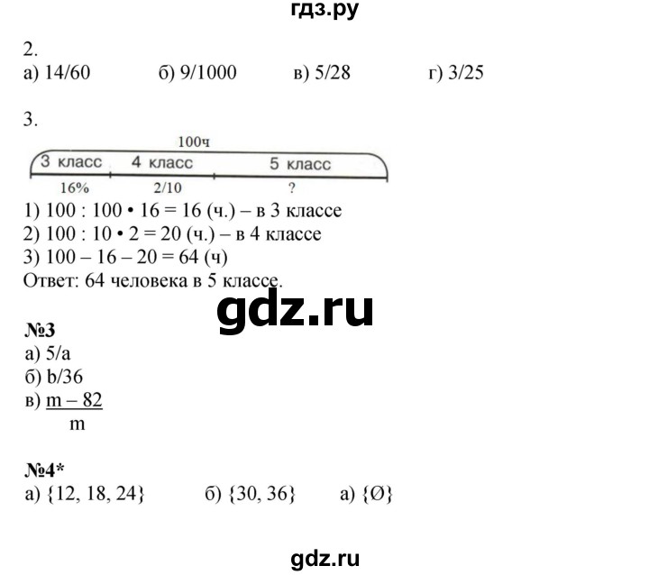 ГДЗ по математике 4 класс Петерсон рабочая тетрадь  часть 2. страница - 6, Решебник 2022