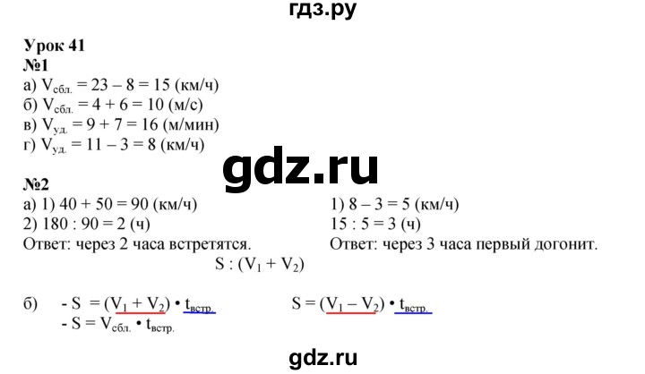 ГДЗ по математике 4 класс Петерсон рабочая тетрадь  часть 2. страница - 64, Решебник 2022