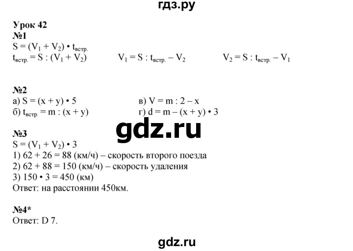 ГДЗ по математике 4 класс Петерсон рабочая тетрадь  часть 2. страница - 66, Решебник 2022