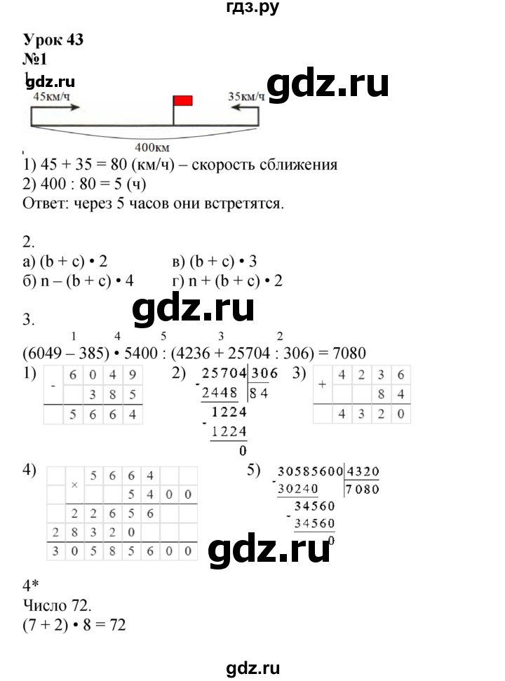 ГДЗ по математике 4 класс Петерсон рабочая тетрадь  часть 2. страница - 67, Решебник 2022