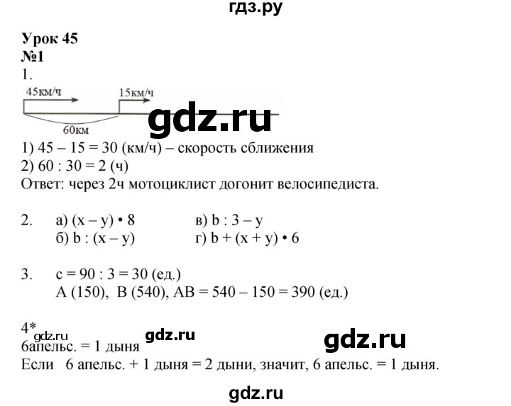 ГДЗ по математике 4 класс Петерсон рабочая тетрадь  часть 2. страница - 70, Решебник 2022