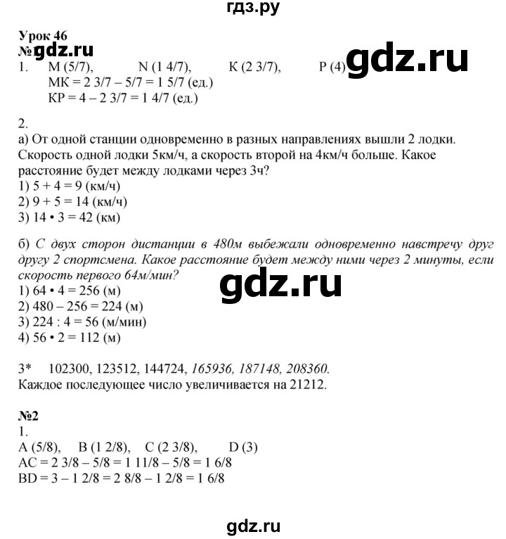 ГДЗ по математике 4 класс Петерсон рабочая тетрадь  часть 2. страница - 72, Решебник 2022