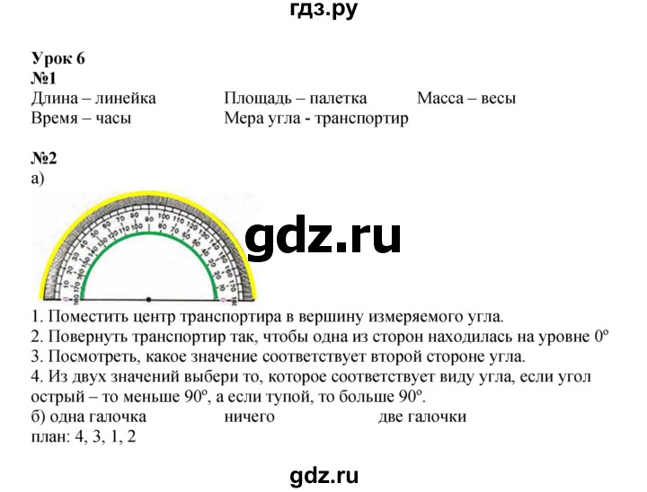 ГДЗ по математике 4 класс Петерсон рабочая тетрадь  часть 3. страница - 12, Решебник 2022