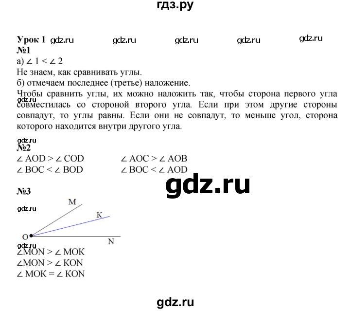 ГДЗ по математике 4 класс Петерсон рабочая тетрадь  часть 3. страница - 3, Решебник 2022