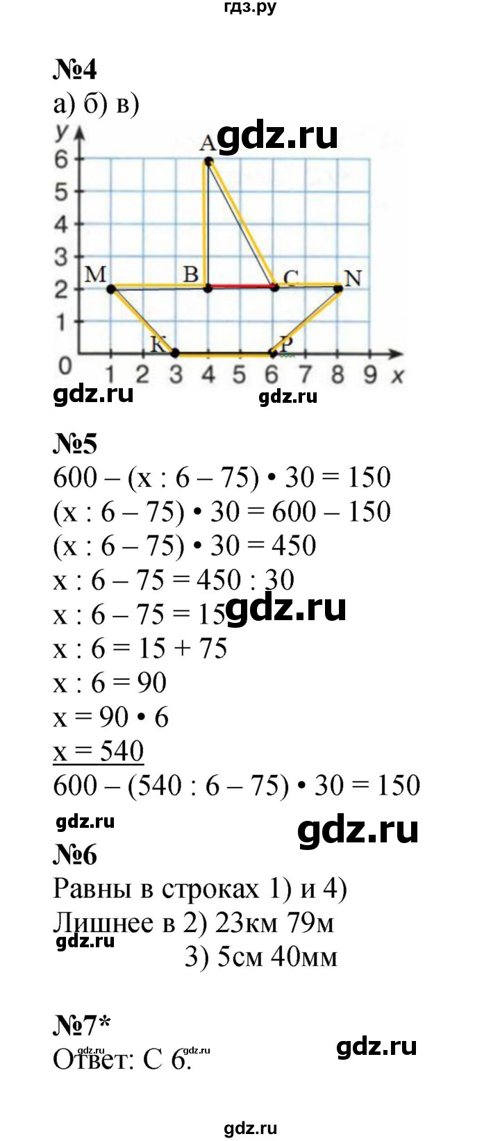 ГДЗ по математике 4 класс Петерсон рабочая тетрадь  часть 3. страница - 37, Решебник 2022