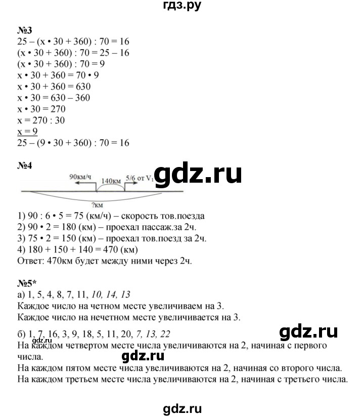 ГДЗ по математике 4 класс Петерсон рабочая тетрадь  часть 3. страница - 47, Решебник 2022