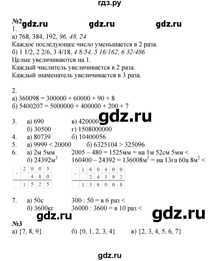 ГДЗ по математике 4 класс Петерсон рабочая тетрадь  часть 3. страница - 55, Решебник 2022