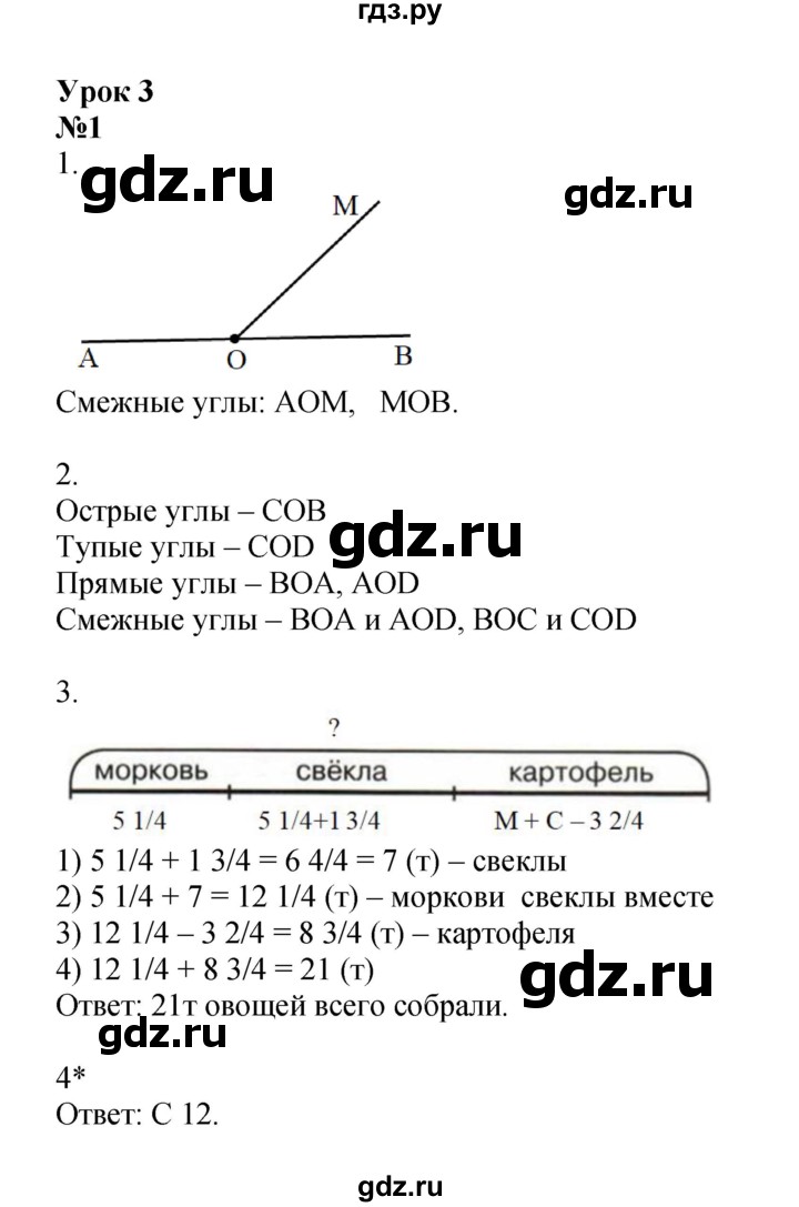 ГДЗ по математике 4 класс Петерсон рабочая тетрадь  часть 3. страница - 6, Решебник 2022