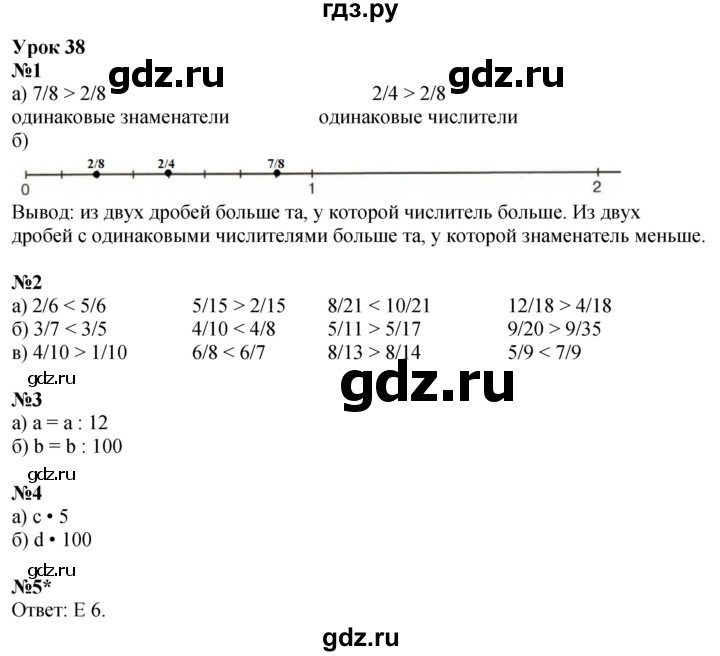 ГДЗ по математике 4 класс Петерсон рабочая тетрадь  часть 1. страница - 70, Решебник 2024